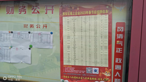 “送崗到村”促就業(yè)?；窗矃^(qū)人社局供圖