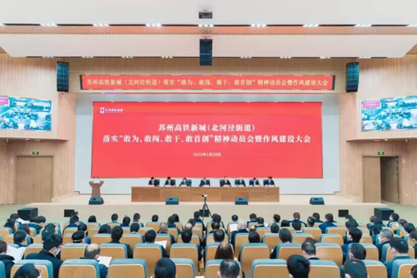 會議現(xiàn)場。蘇州高鐵新城供圖