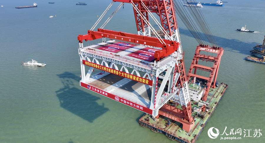 常泰長江大橋主航道橋首個大節(jié)段鋼梁吊裝現(xiàn)場。楊愷攝