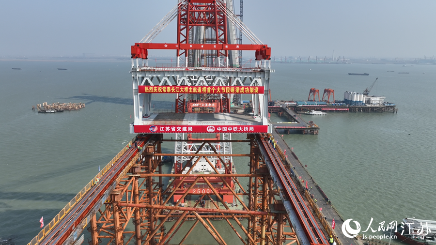 常泰長江大橋主航道橋首個大節(jié)段鋼梁吊裝現(xiàn)場。劉思遠(yuǎn)