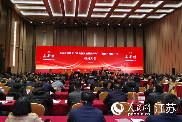 南通市“新春第一會”現(xiàn)場。人民網(wǎng)記者 王繼亮攝