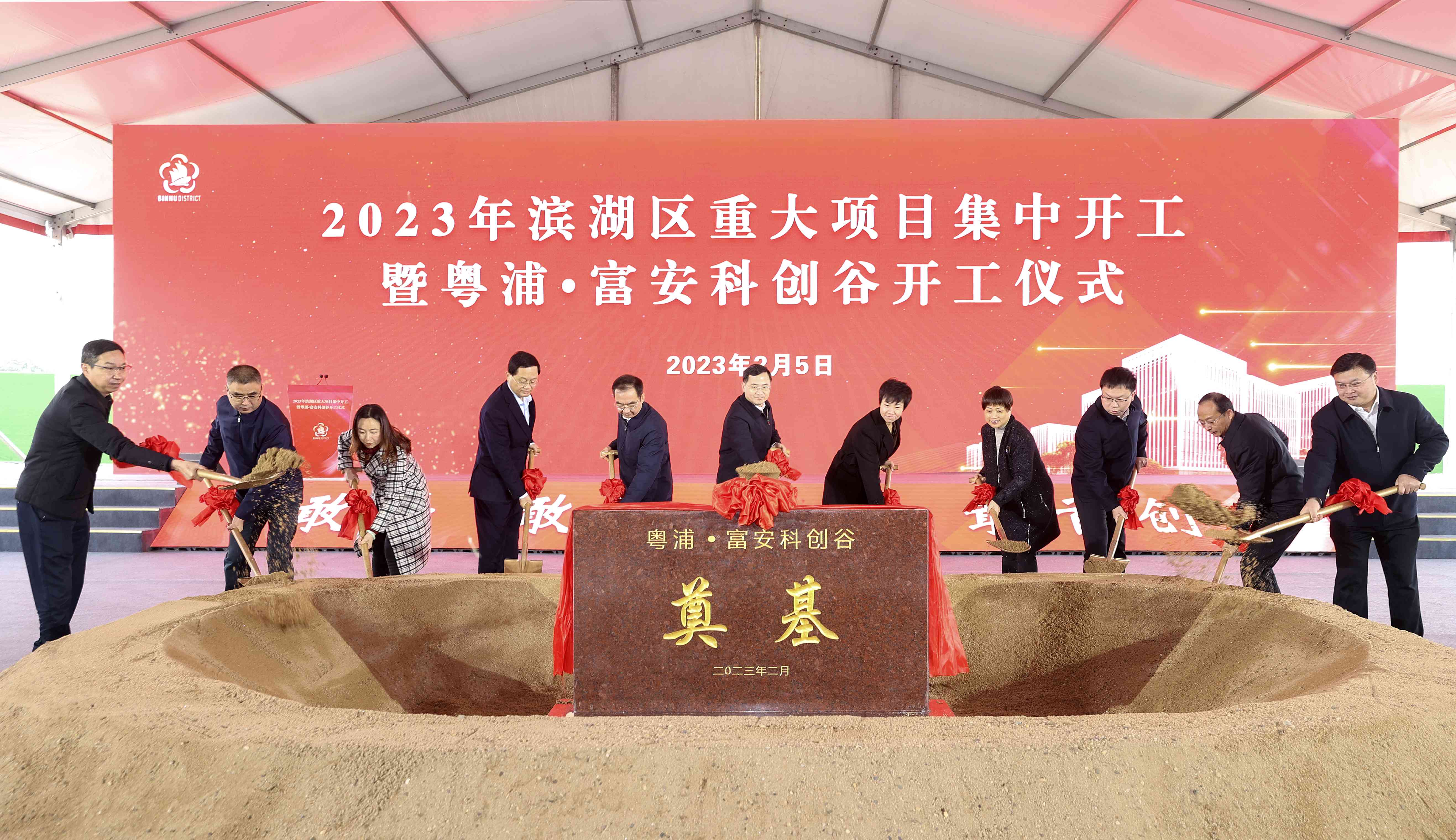 開工儀式現(xiàn)場。濱湖區(qū)委宣傳部供圖
