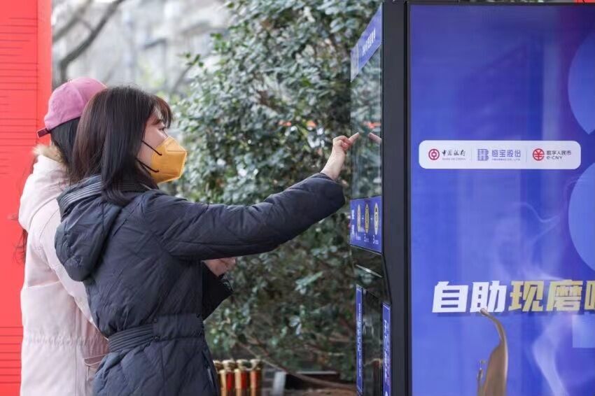市民使用數(shù)字人民幣兌換機購買咖啡。江蘇中行供圖