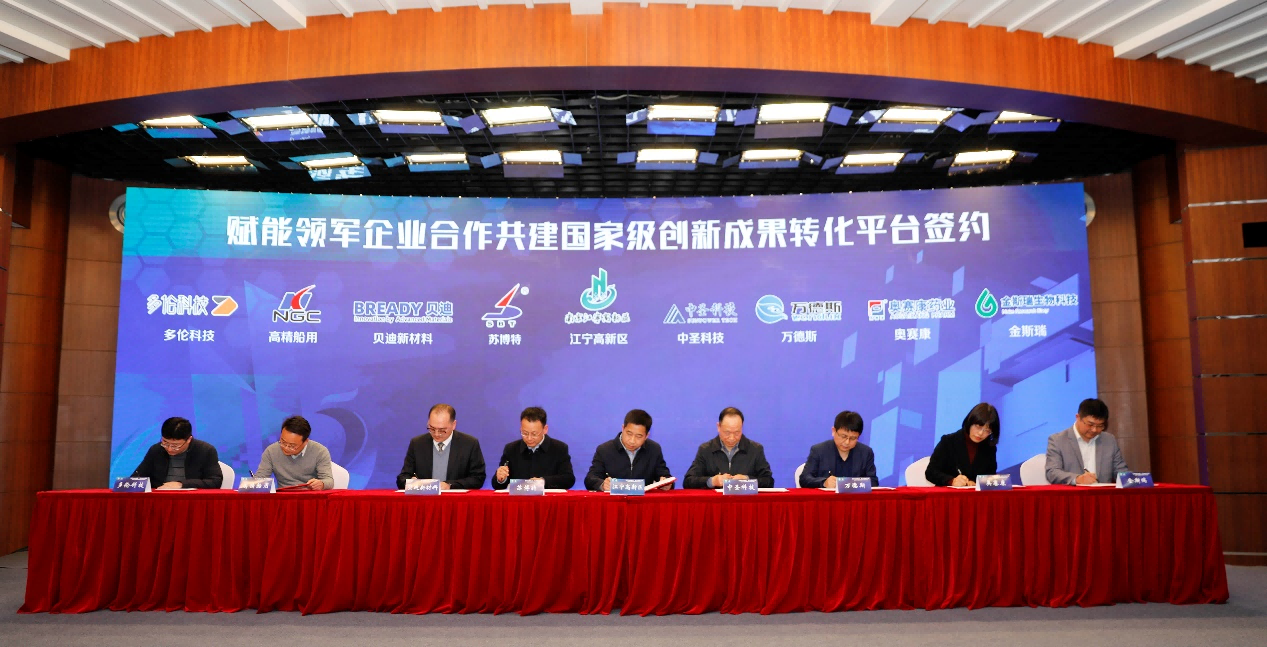 賦能領(lǐng)軍企業(yè)合作共建國家級創(chuàng)新成果轉(zhuǎn)化平臺簽約儀式。江寧高新區(qū)供圖