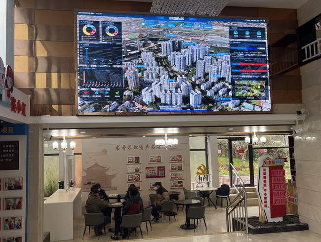 長虹路社區(qū)數(shù)字平臺(tái)展示屏。徐文濤攝