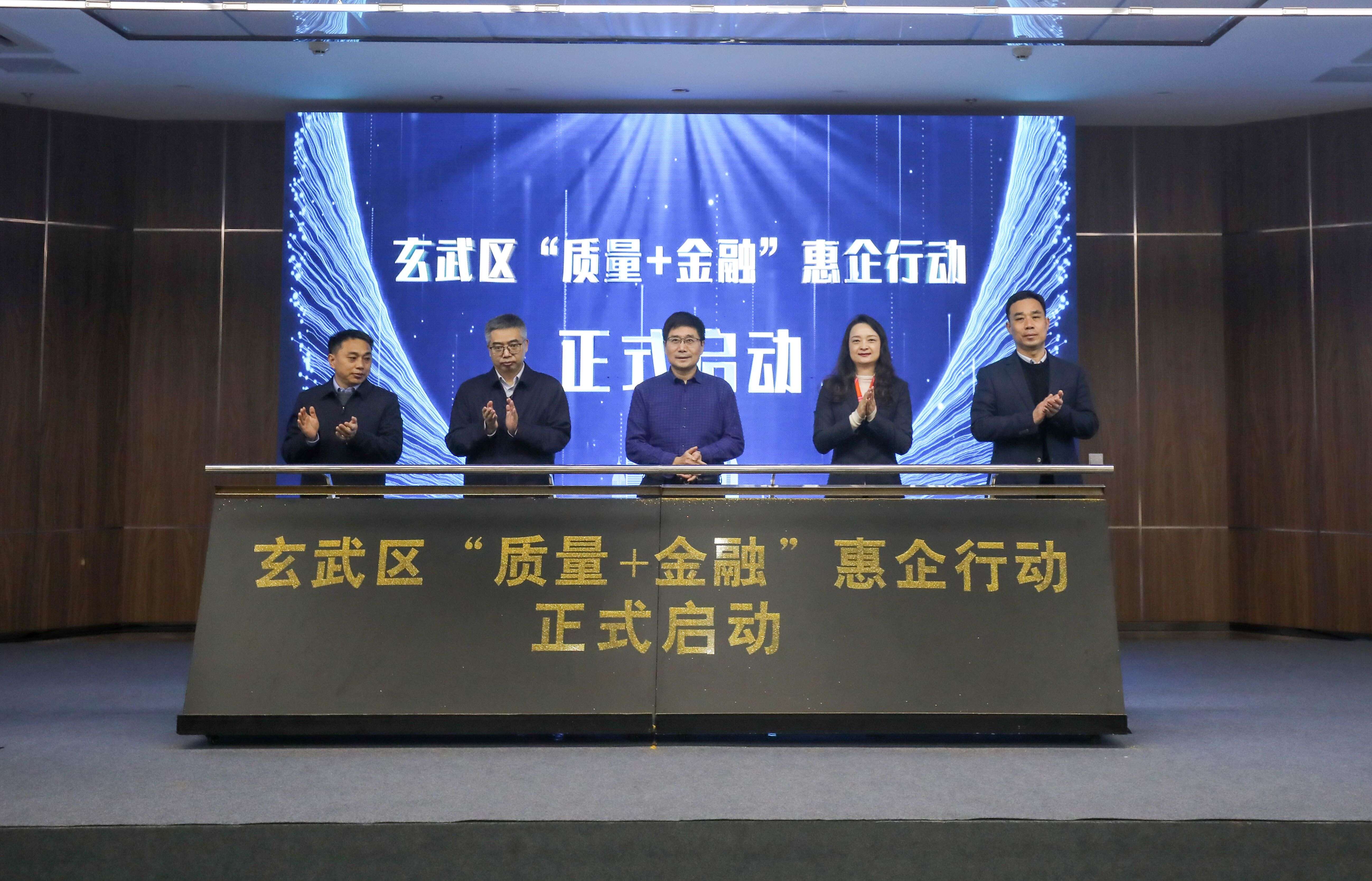 活動(dòng)儀式現(xiàn)場。紫金農(nóng)商銀行供圖