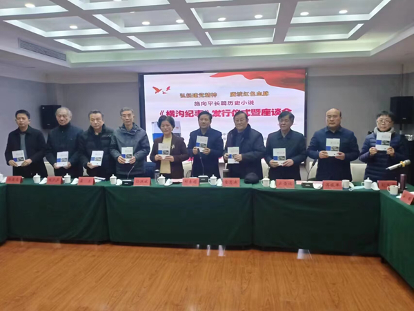 新書發(fā)布儀式現(xiàn)場?；窗矃^(qū)委宣傳部供圖