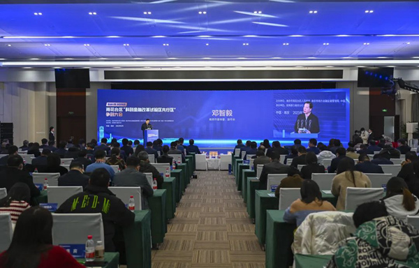南京市委常委、副市長鄧智毅出席會議并致辭。雨花臺區(qū)委宣傳部供圖