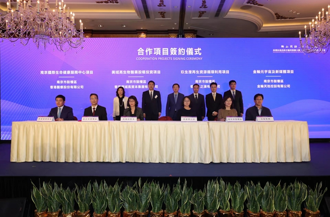鼓樓區(qū)在香港舉行項(xiàng)目簽約儀式。鼓樓區(qū)委宣傳部供圖