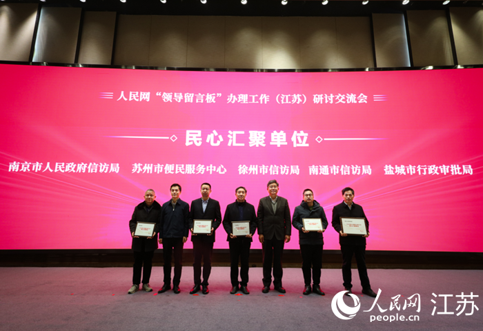 活動現(xiàn)場授牌儀式。人民網(wǎng) 馬燾燾攝