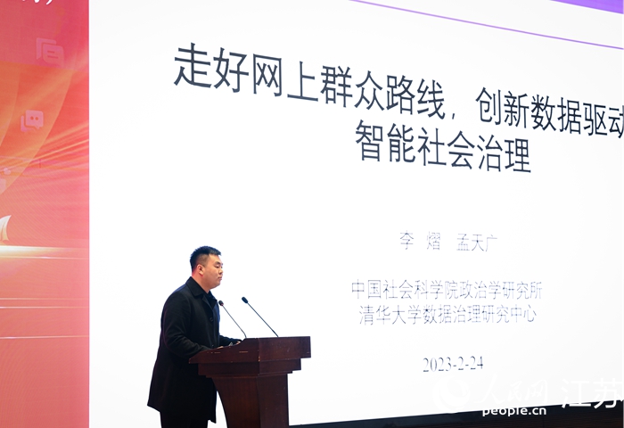 專家就網(wǎng)上群眾工作進行主題講座。人民網(wǎng) 馬燾燾攝.jpg