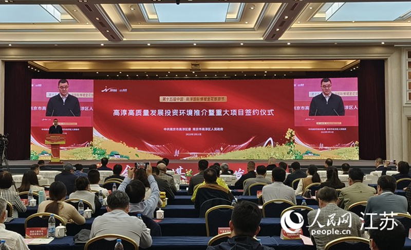 會議現(xiàn)場。人民網(wǎng) 張瀚天攝