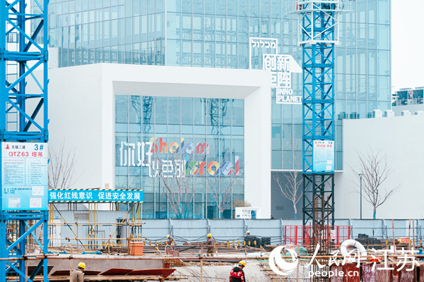 正在建設(shè)中的中以數(shù)字谷項(xiàng)目。人民網(wǎng) 馬燾燾攝