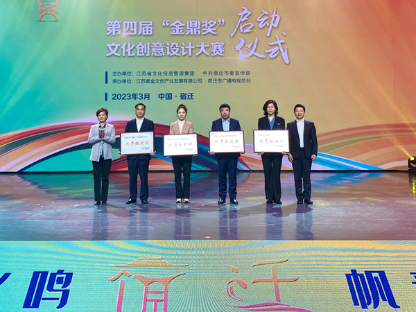 在宿遷首屆文化產(chǎn)業(yè)嘉年華暨第四屆“金鼎獎(jiǎng)”文化創(chuàng)意設(shè)計(jì)大賽啟動(dòng)儀式上，泗洪縣多項(xiàng)工作獲得表彰。王貝貝攝