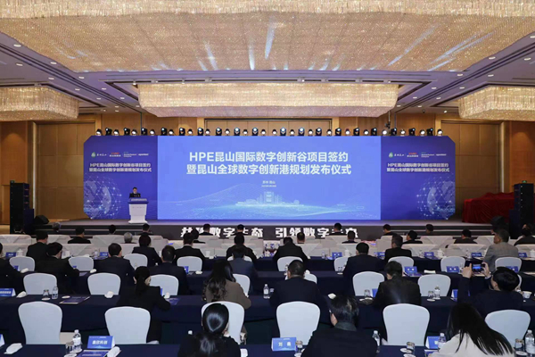 儀式現(xiàn)場。蘇州昆山高新區(qū)供圖