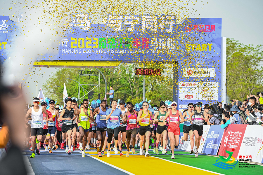 2023南京江島半程馬拉松開賽。建鄴區(qū)委宣傳部供圖