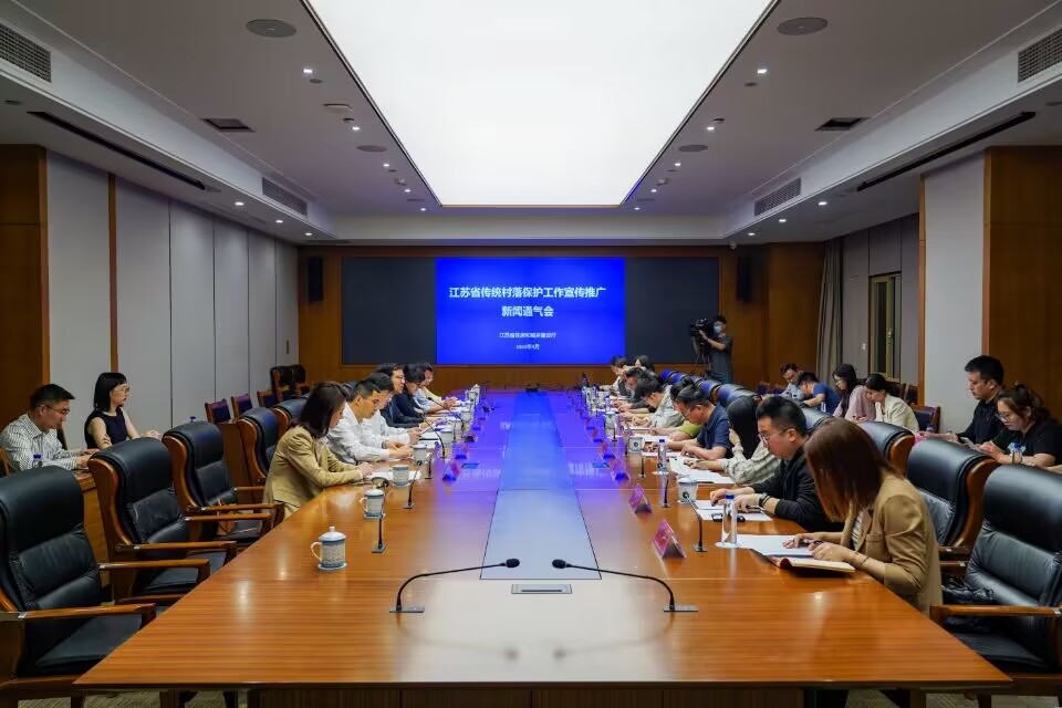 江蘇省傳統(tǒng)村落保護(hù)工作宣傳推廣通氣會(huì)現(xiàn)場。劉元攝