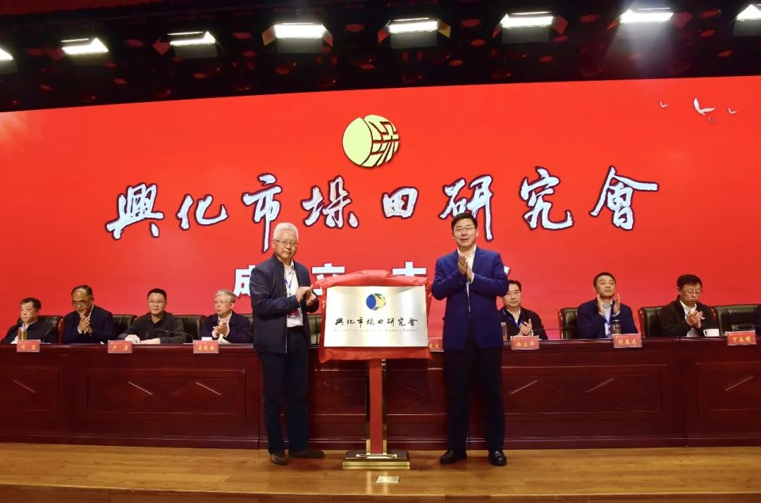 興化市垛田研究會(huì)揭牌。興化市政協(xié)供圖