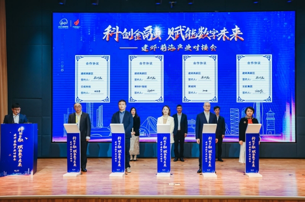 9個金融項目、8個數(shù)字經(jīng)濟項目現(xiàn)場簽約。建鄴高新區(qū)供圖