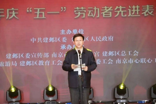 建鄴區(qū)委副書(shū)記、區(qū)長(zhǎng)姜宸致辭。建鄴區(qū)委宣傳部供圖