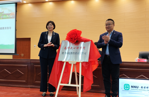 中共灌南縣委常委、宣傳部部長(zhǎng)李松紅和殷飛共同為殷飛家庭教育灌南工作室揭牌。灌南宣傳部供圖