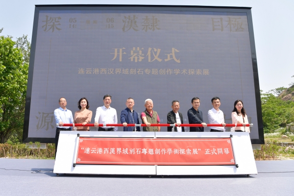 展覽開幕式現(xiàn)場(chǎng)。海州區(qū)委宣傳部供圖