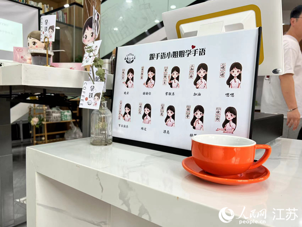 位于吧臺(tái)的手語菜單。人民網(wǎng)記者 馬曉波攝