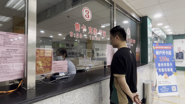 蘇先生正在辦理免費(fèi)乘車(chē)的市民卡。受訪(fǎng)者供圖