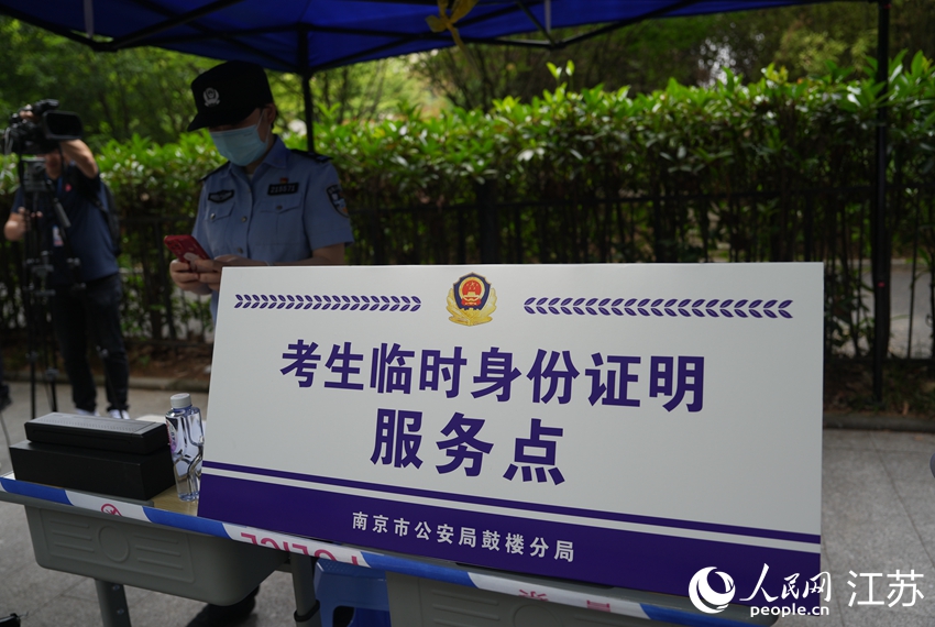 考場(chǎng)外設(shè)置考生臨時(shí)身份證明辦理點(diǎn)。人民網(wǎng) 李靜曄攝