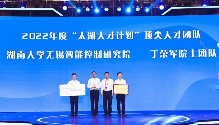 在太湖人才峰會(huì)的開(kāi)幕式上,無(wú)錫給予丁榮軍院士團(tuán)隊(duì)1億元頂格支持。 胡瀟攝