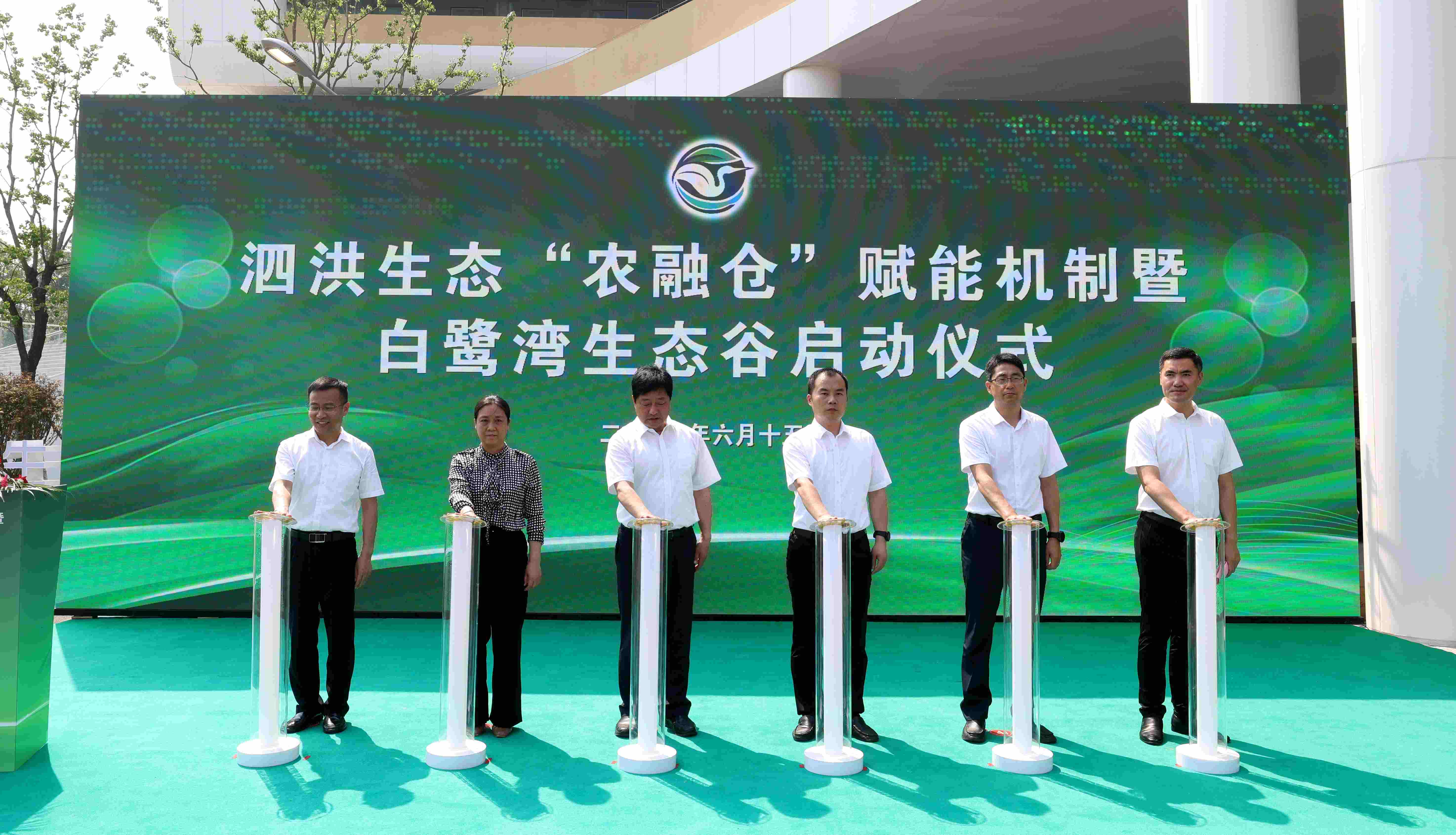 泗洪生態(tài)“農融倉”賦能機制暨白鷺灣生態(tài)谷啟動儀式現場。泗洪縣委宣傳部供圖