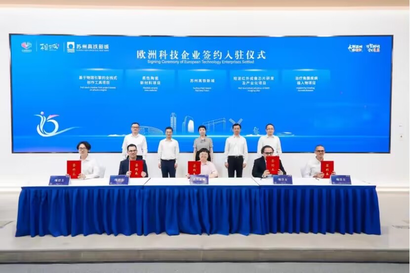 項目簽約現(xiàn)場。蘇州高鐵新供圖