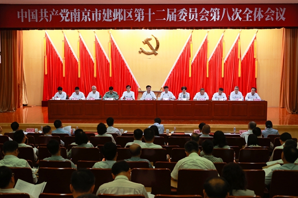 會(huì)議現(xiàn)場(chǎng)。建鄴區(qū)委宣傳部供圖