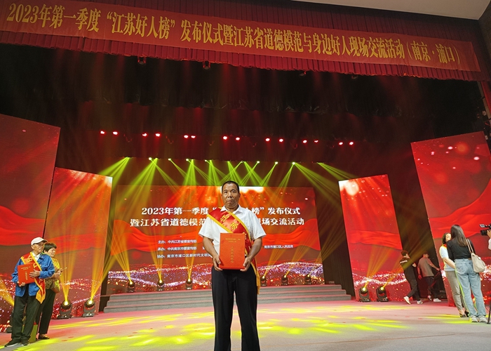 仲其政獲得“江蘇好人“稱號。章大榕攝