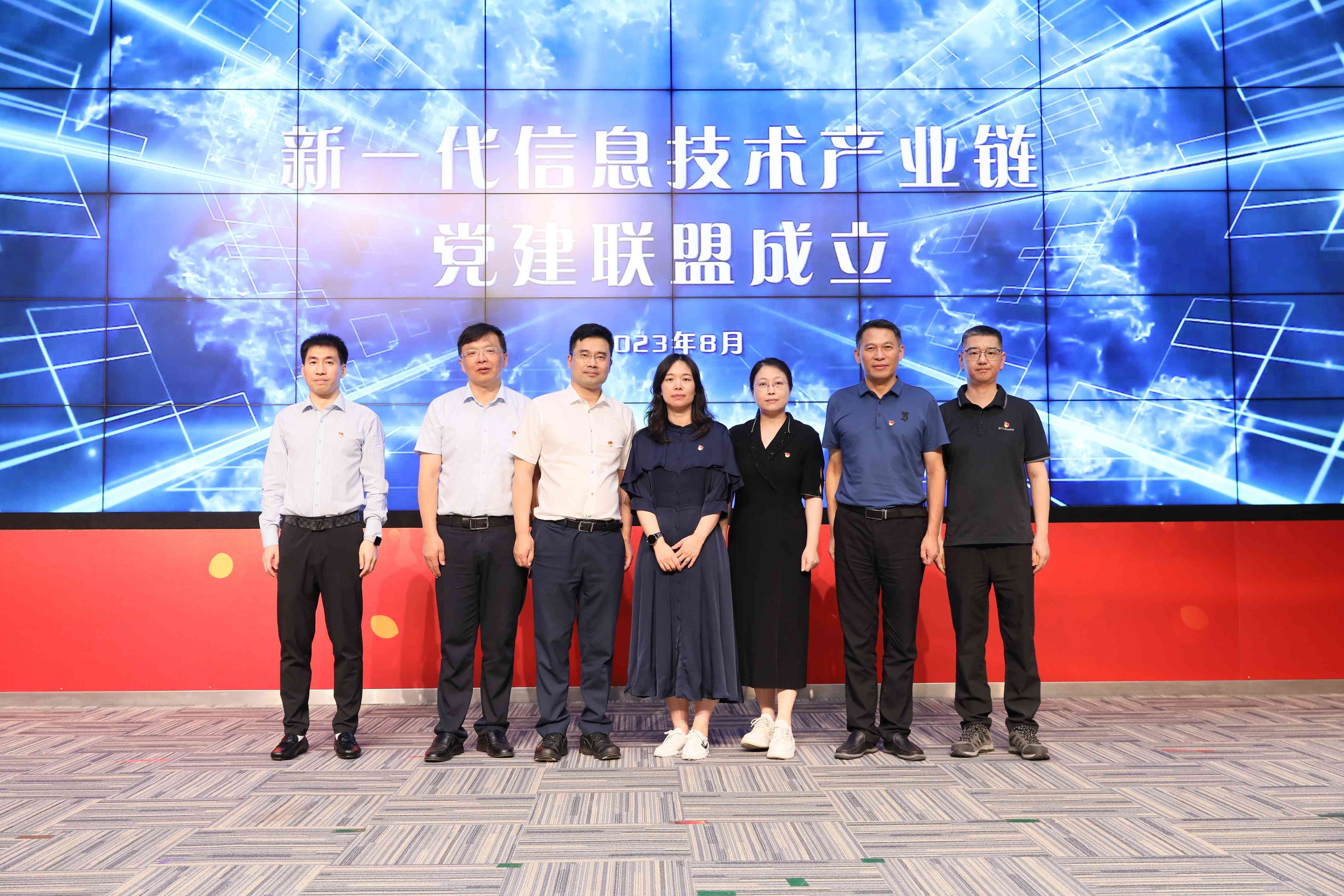 建鄴區(qū)副區(qū)長(zhǎng)、建鄴高新區(qū)黨工委書記袁婷（中）和與會(huì)嘉賓共同為新一代信息技術(shù)產(chǎn)業(yè)鏈黨建聯(lián)盟揭牌。建鄴高新區(qū)供圖