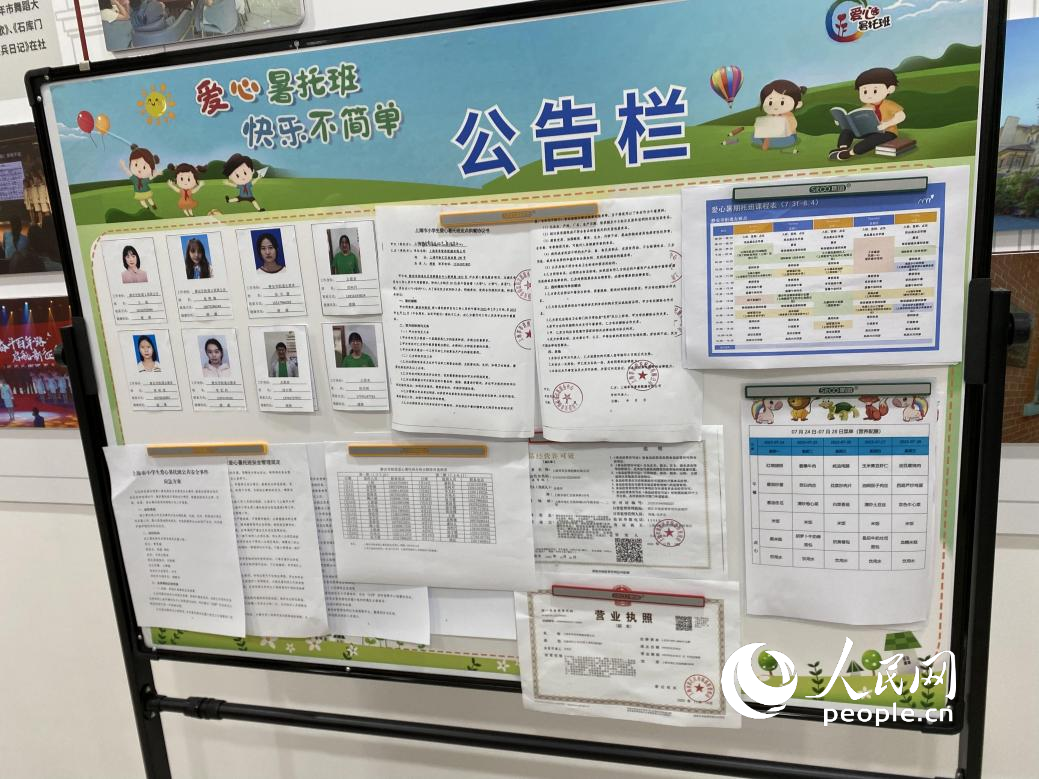 暑托班公告欄上張貼著每周課程表及菜譜。人民網(wǎng)記者 龔莎攝