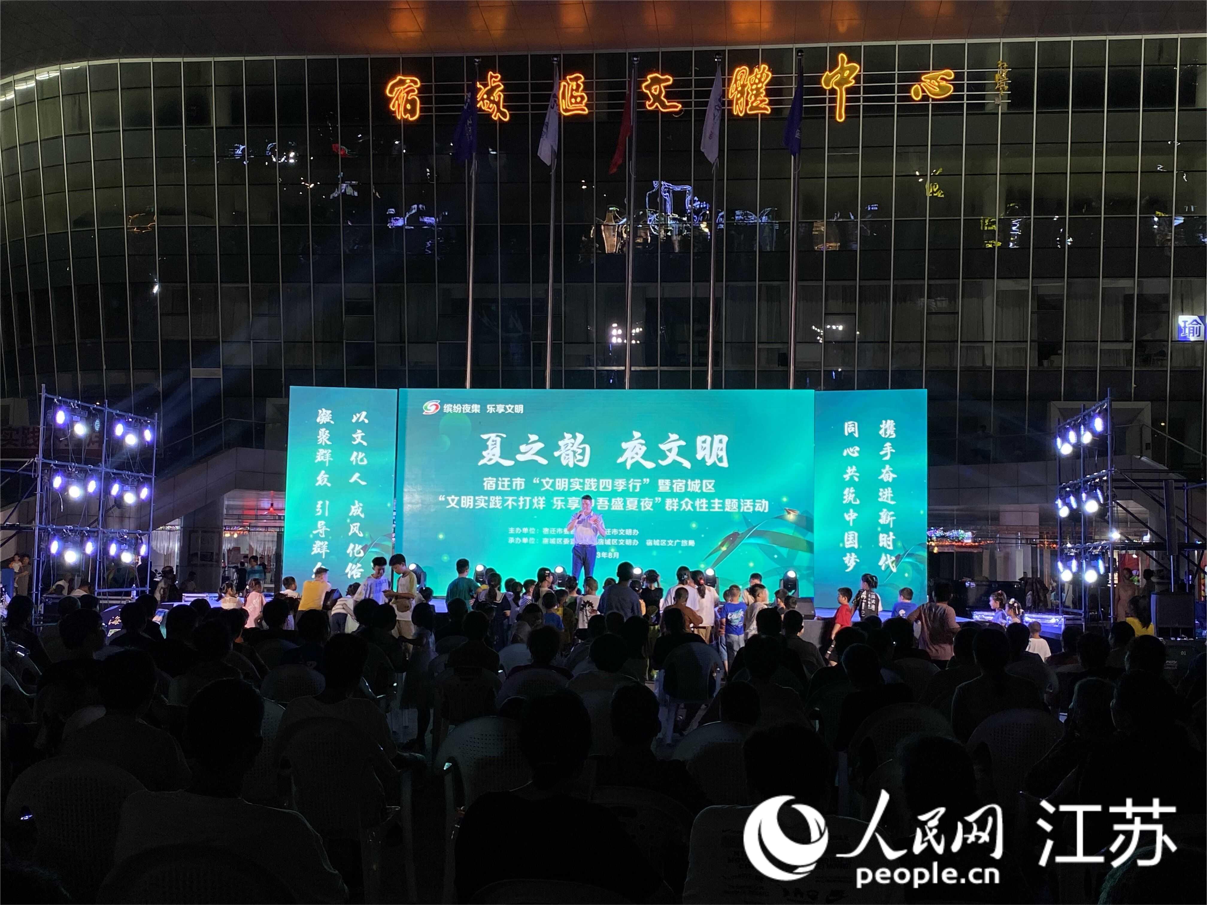 宿城區(qū)“文明實(shí)踐四季行”文藝匯演現(xiàn)場。人民網(wǎng) 楊維瓊攝