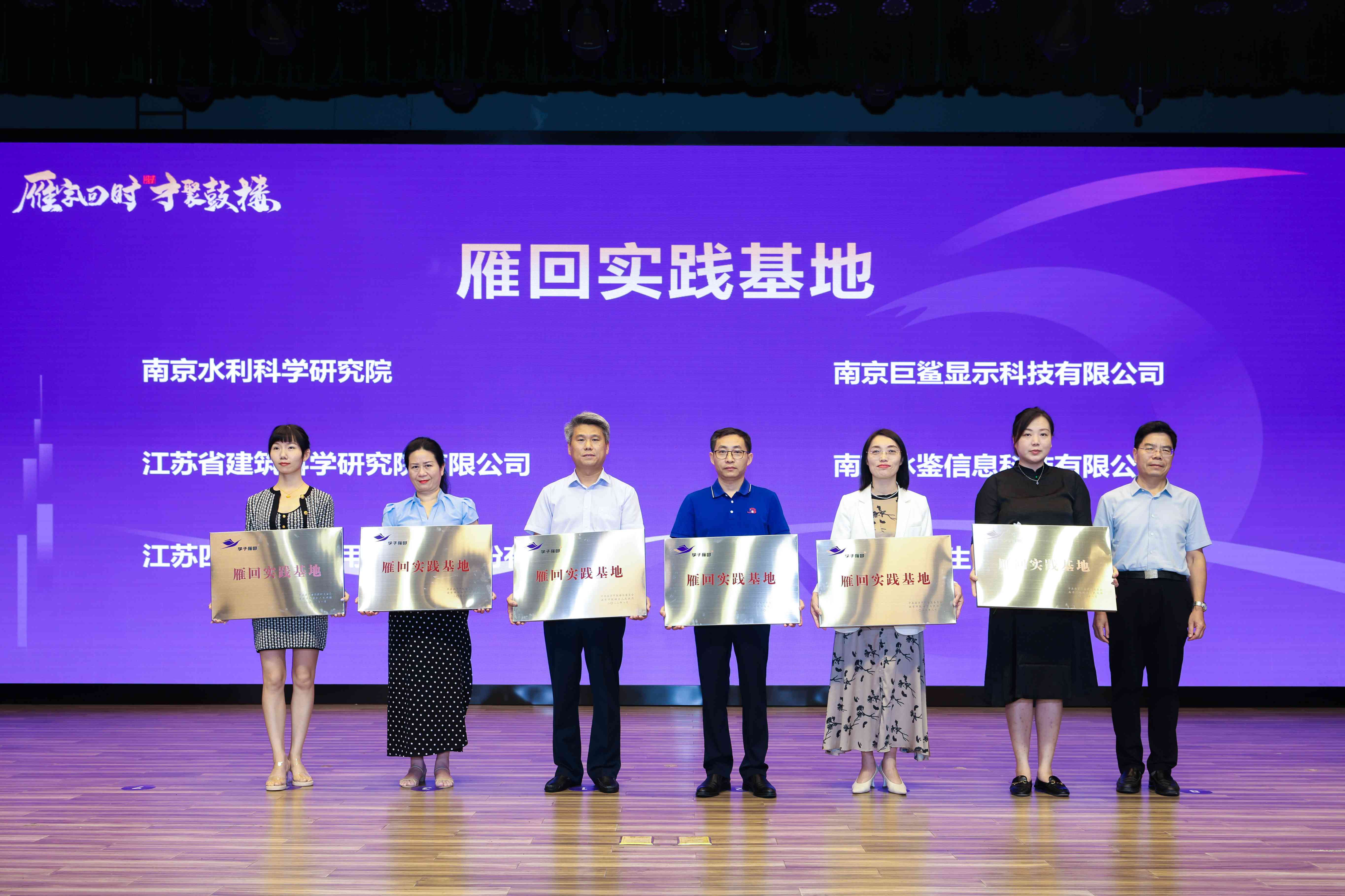 6家企事業(yè)單位獲首批“雁回實(shí)踐基地”授牌。鼓宣攝