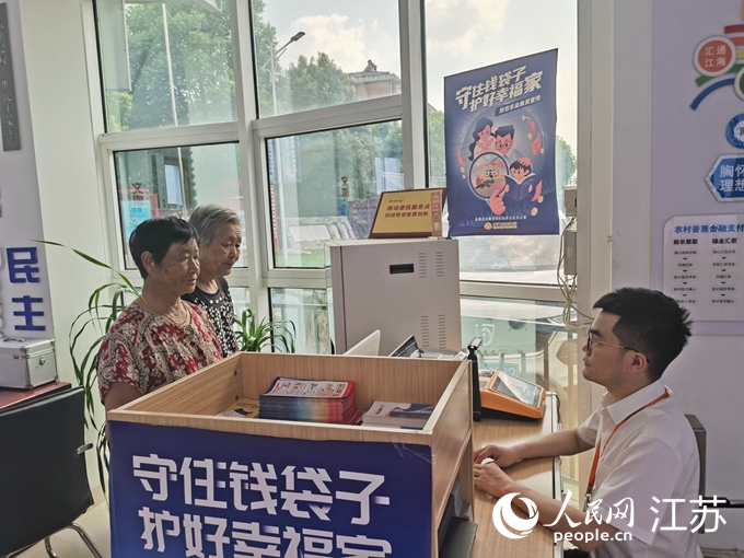 南通農商銀行花園村老年人服務窗口。人民網記者王繼亮攝