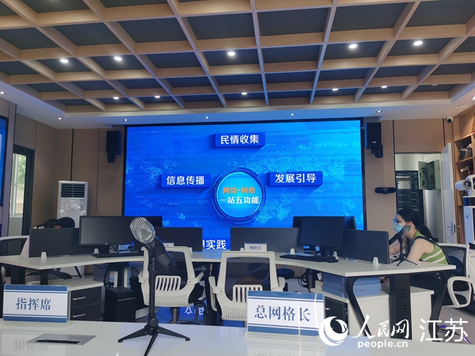 “花園村一體化振興平臺”。人民網 記者王繼亮攝