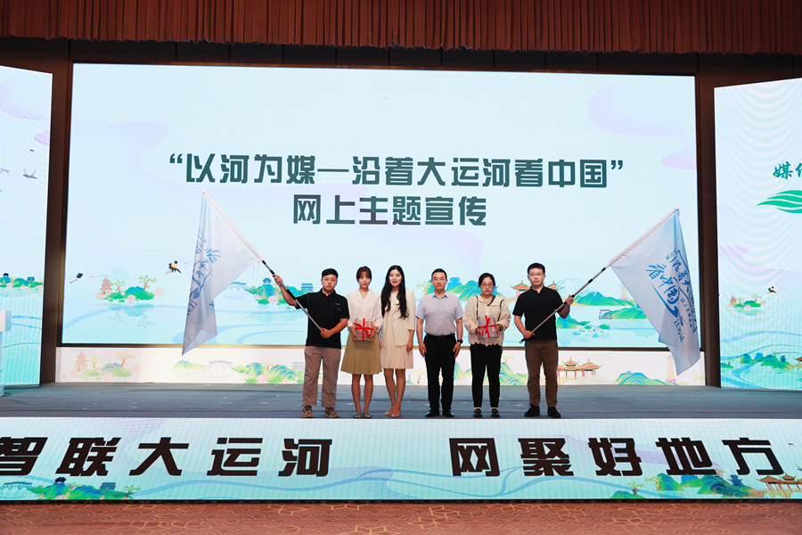 江蘇省委網(wǎng)信辦副主任劉偉，人民網(wǎng)編委、人民視頻董事長(zhǎng)陳星星共同為“以河為媒——沿著大運(yùn)河看中國(guó)”網(wǎng)上主題宣傳活動(dòng)授旗及贈(zèng)書。董輝攝