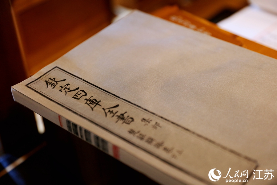 《四庫全書》中的集部。人民網(wǎng) 余樂攝