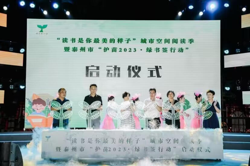 啟動(dòng)儀式現(xiàn)場。泰興市委宣傳部供圖