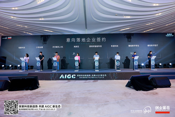 簽約現(xiàn)場(chǎng)。建鄴區(qū)委宣傳部供圖