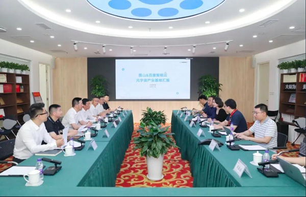 代表團(tuán)赴北京招商。昆山高新區(qū)供圖