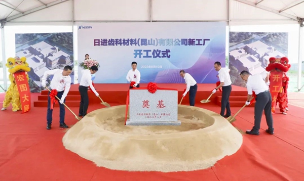 日進(jìn)齒科材料（昆山）有限公司新工廠奠基。昆山高新區(qū)供圖