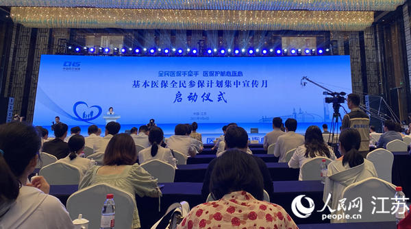 會議現(xiàn)場。人民網(wǎng) 楊維瓊攝