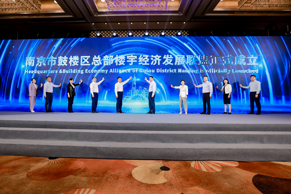 7月，鼓樓區(qū)總部樓宇經(jīng)濟(jì)發(fā)展聯(lián)盟成立。鼓宣攝