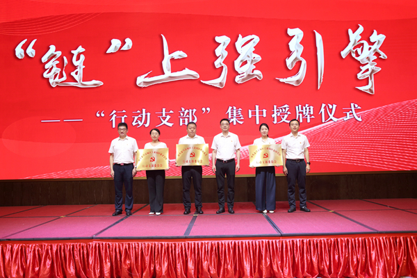 艦船配套產(chǎn)業(yè)聯(lián)盟黨委“聯(lián)盟日”活動現(xiàn)場。泰興市委組織部供圖