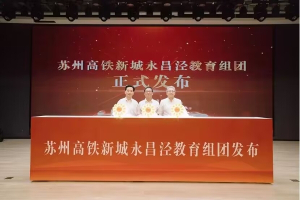 活動現(xiàn)場。蘇州高鐵新城供圖